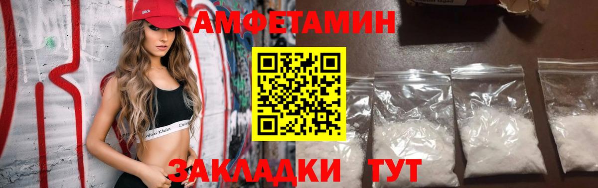 Амфетамин  Амфетамин VHQ  Вход с VPN  Корсаков  АМФЕТАМИН 
