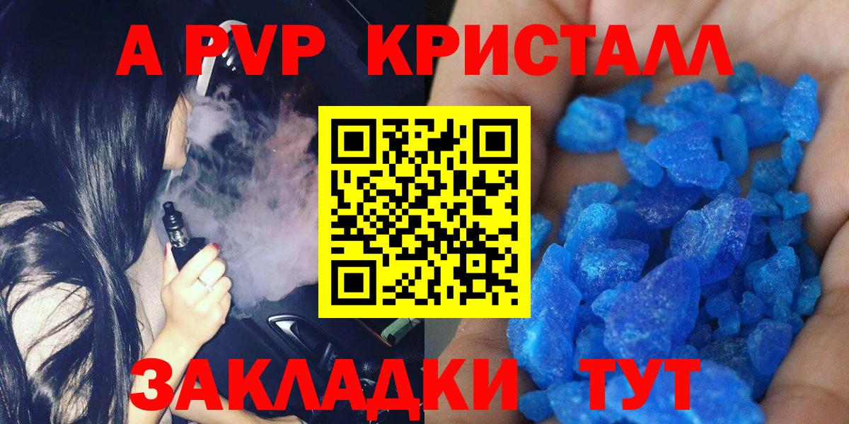 Корсаков  A-PVP  Вход с VPN  APVP СК КРИС  APVP VHQ  Alpha-PVP СК 