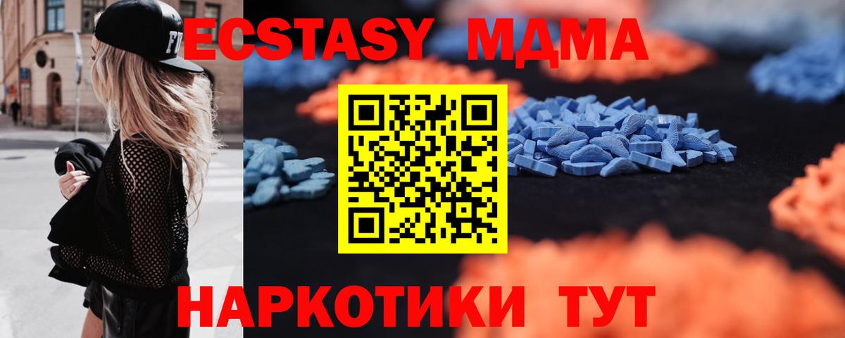 Экстази TESLA  ЭКСТАЗИ  Корсаков  Ecstasy MDMA  KRAKEN ССЫЛКА  Вход с VPN 
