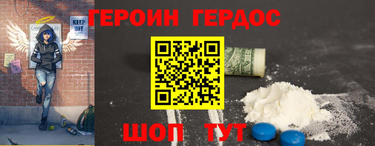 Героин Афган  Вход с VPN  Корсаков 