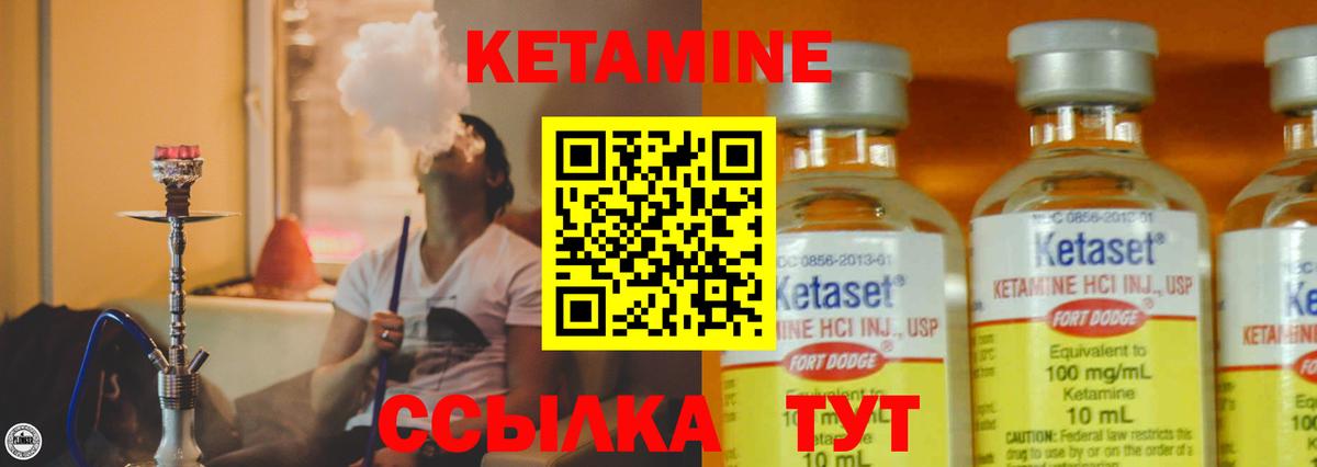 Кетамин VHQ  Вход с VPN  Корсаков 