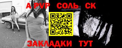 кокаин Кинель