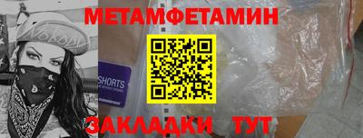 метамфетамин Кимры