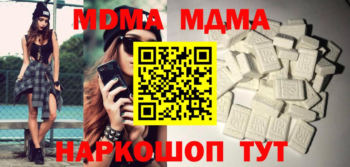 МДМА молли  Вход с VPN  MDMA crystal  Корсаков 