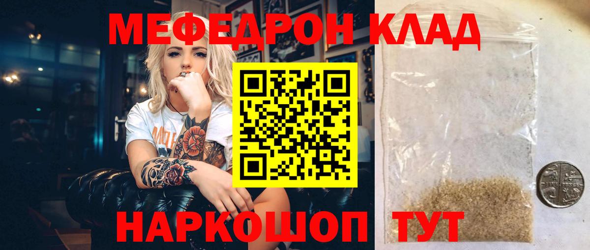 Мефедрон  Корсаков