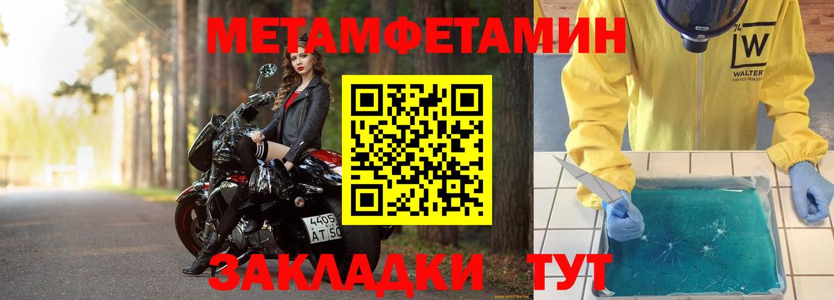 Первитин Декстрометамфетамин 99.9% Корсаков