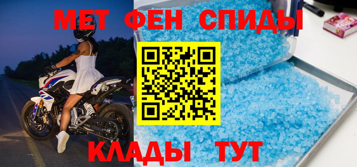 Корсаков  МЕТАМФЕТАМИН кристалл  Вход с VPN  МЕТАМФЕТАМИН кристалл 