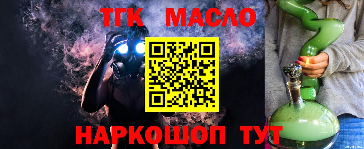 ТГК вейп Корсаков