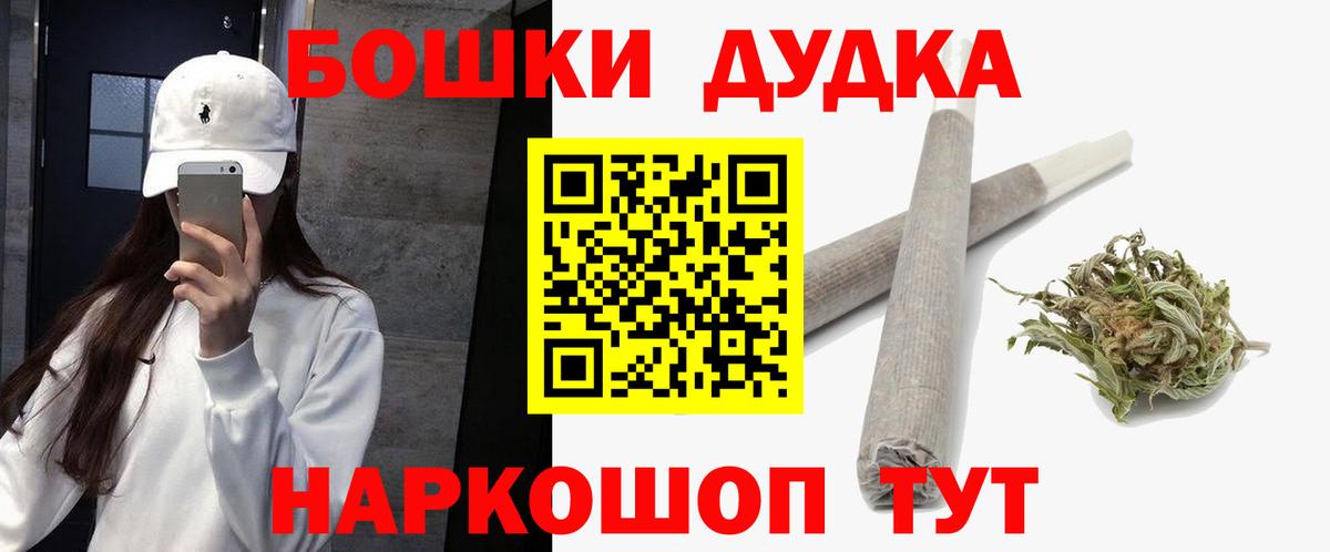 Каннабис гибрид  Вход с VPN  Бошки Шишки ГИДРОПОН  Корсаков 